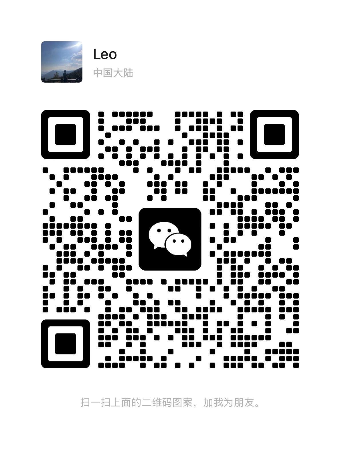 微信扫码咨询
